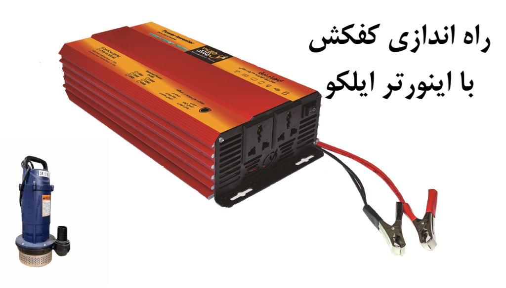 کفکش