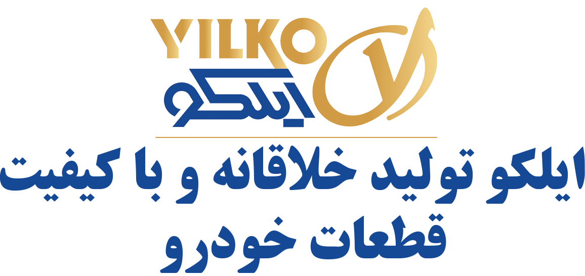 ایلکو